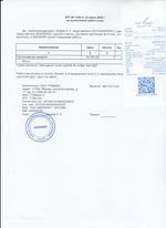 Кассовые чеки с подтверждением в Белове