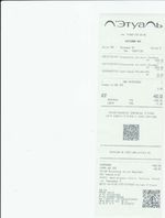 Кассовые чеки с подтверждением в Белове