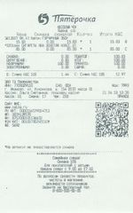 Кассовые чеки с подтверждением в Белове
