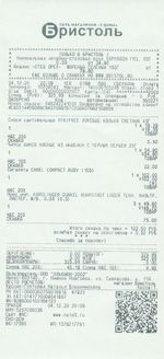 Кассовые чеки с подтверждением в Белове