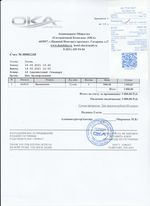 Кассовые чеки с подтверждением в Белове