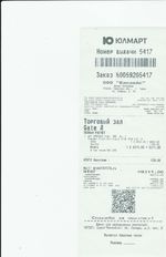 Кассовые чеки с подтверждением в Белове