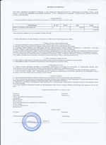 Кассовые чеки с подтверждением в Белове