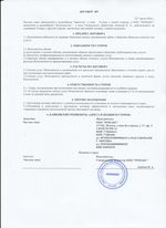 Кассовые чеки с подтверждением в Белове