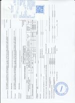 Кассовые чеки с подтверждением в Белове