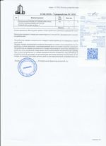 Кассовые чеки с подтверждением в Белове