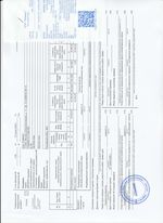 Кассовые чеки с подтверждением в Белове